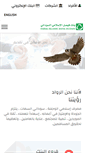 Mobile Screenshot of fibsudan.com